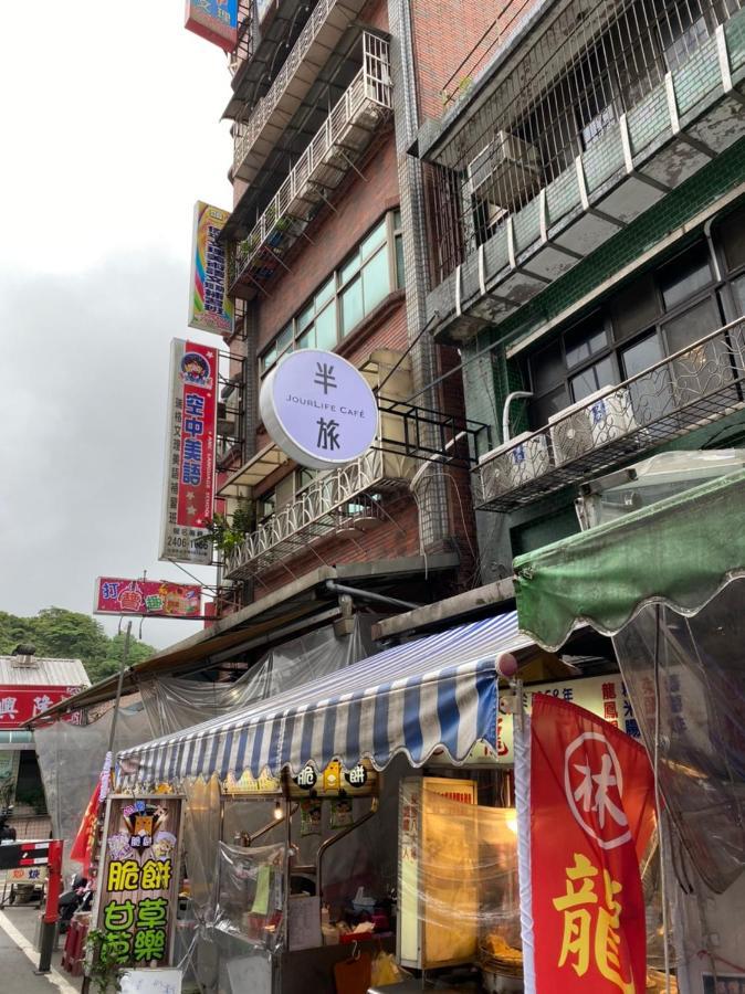 瑞芳旅人自助背包客棧ruifang Travelers Backpackers Inn- 不接受現金及刷卡 公共衛浴 需自備牙刷及毛巾 New Taipei City Екстериор снимка