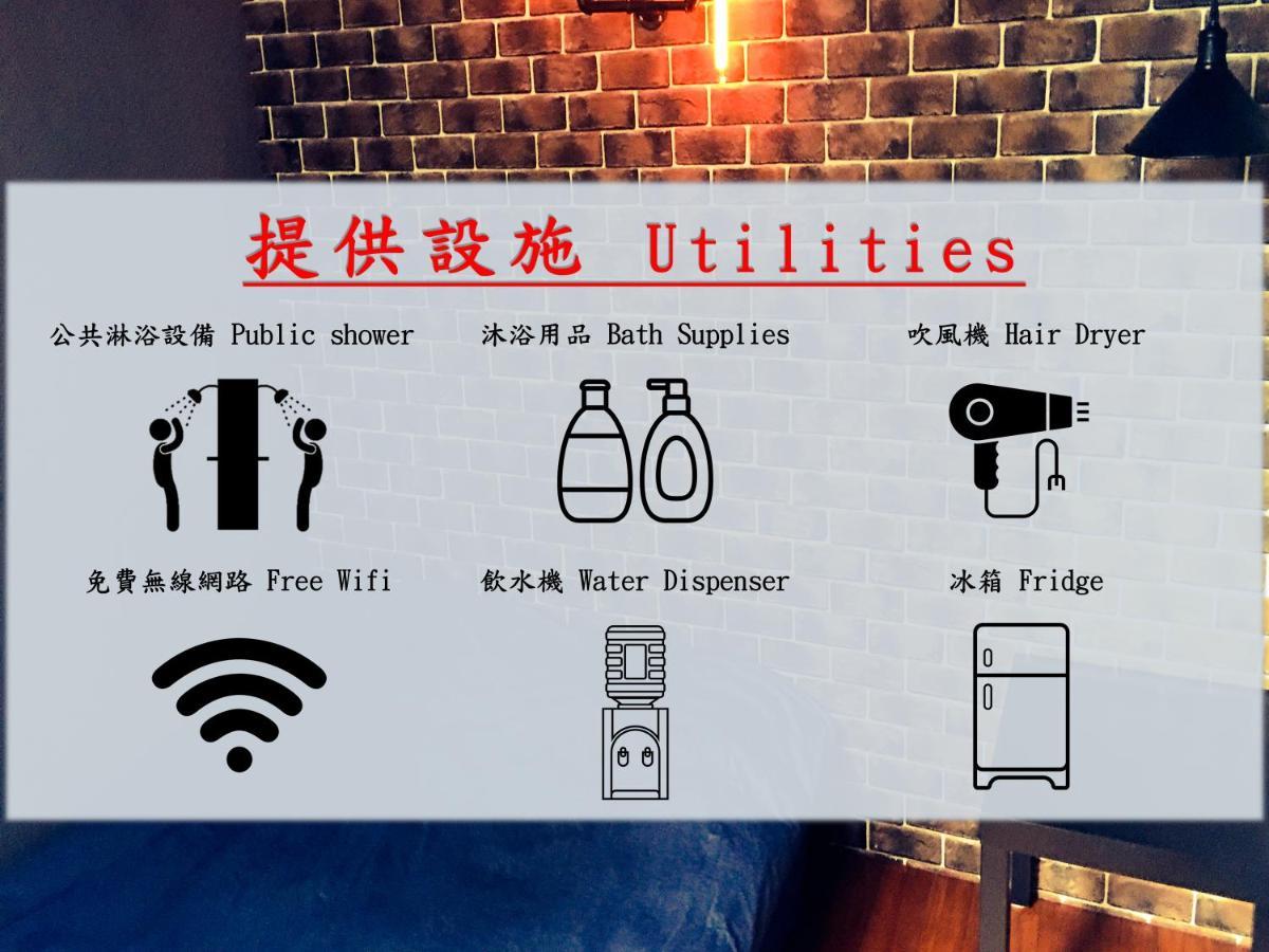瑞芳旅人自助背包客棧ruifang Travelers Backpackers Inn- 不接受現金及刷卡 公共衛浴 需自備牙刷及毛巾 New Taipei City Екстериор снимка